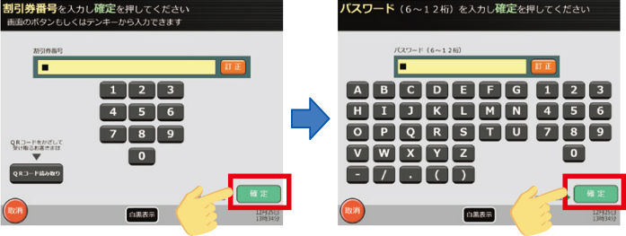 株主優待鉄道割引券のご案内：JR西日本