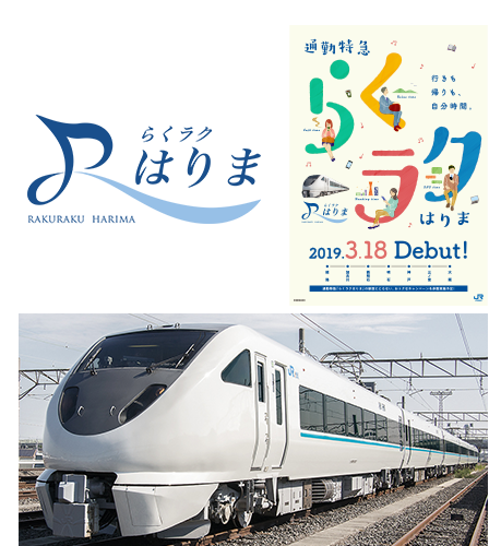 『ＪＲ神戸線ブランドの構築』