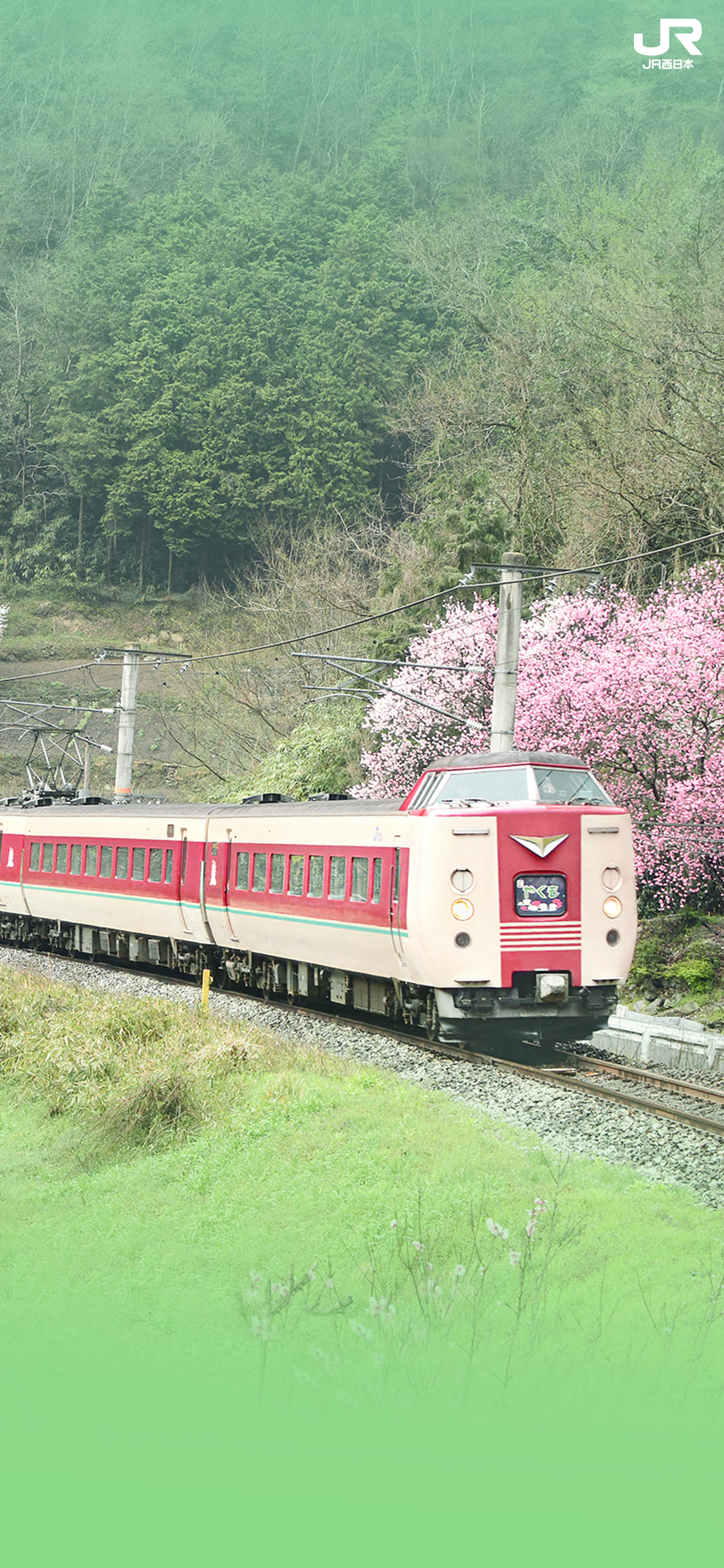 壁紙 Jr西日本