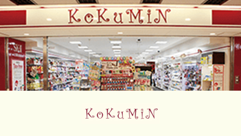 [化妝品] Kokumin
