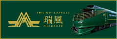 TWILIGHT EXPRESS MIZUKAZE