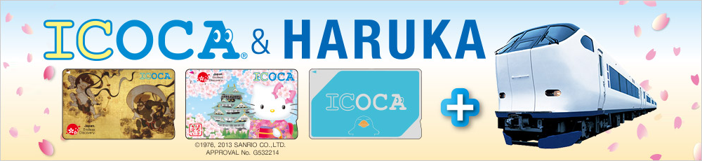 ICOCA&HARUKA
