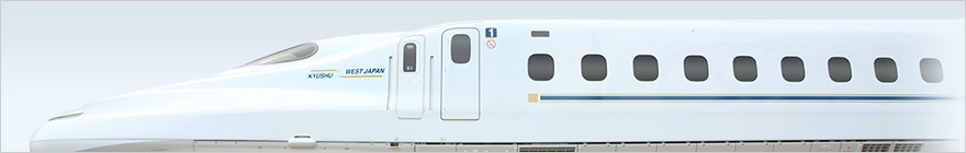 SANYO-KYUSHU SHINKANSEN