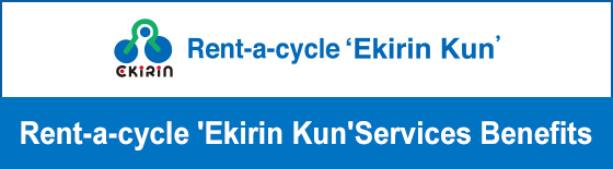 Rent-a-cycle 'Ekirin Kun' Services Benefits