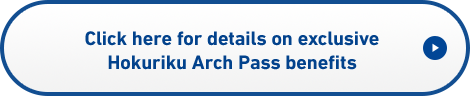Click here for details on exclusive Hokuriku Arch Pass benefits