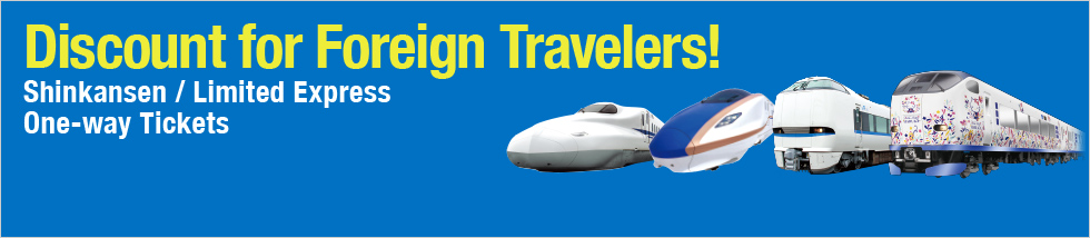 Discount for Foreign Travelers! Shinkansen / Limited Express One-way Tickets