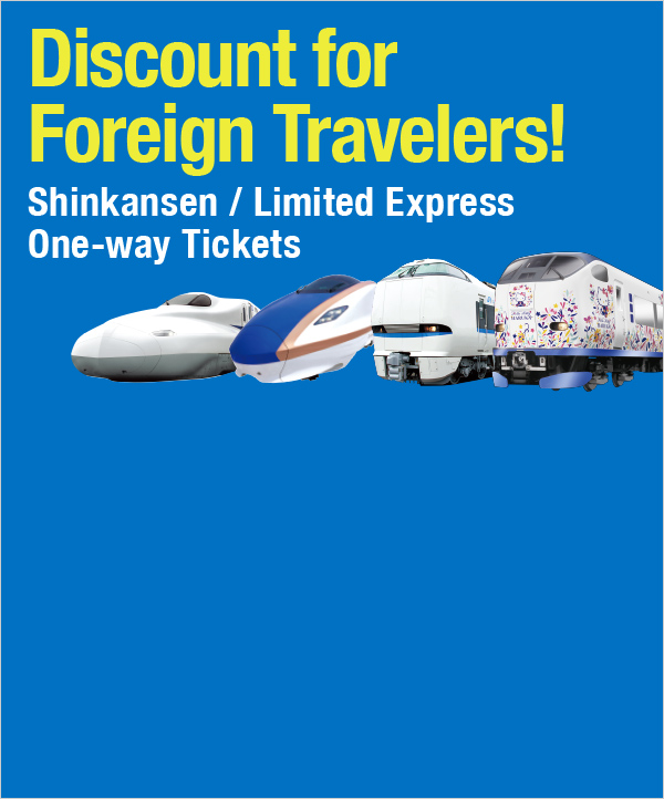 Discount for Foreign Travelers! Shinkansen / Limited Express One-way Tickets