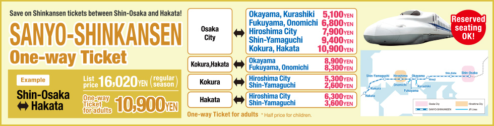 SANYO-SHINKANSEN One-way Ticket