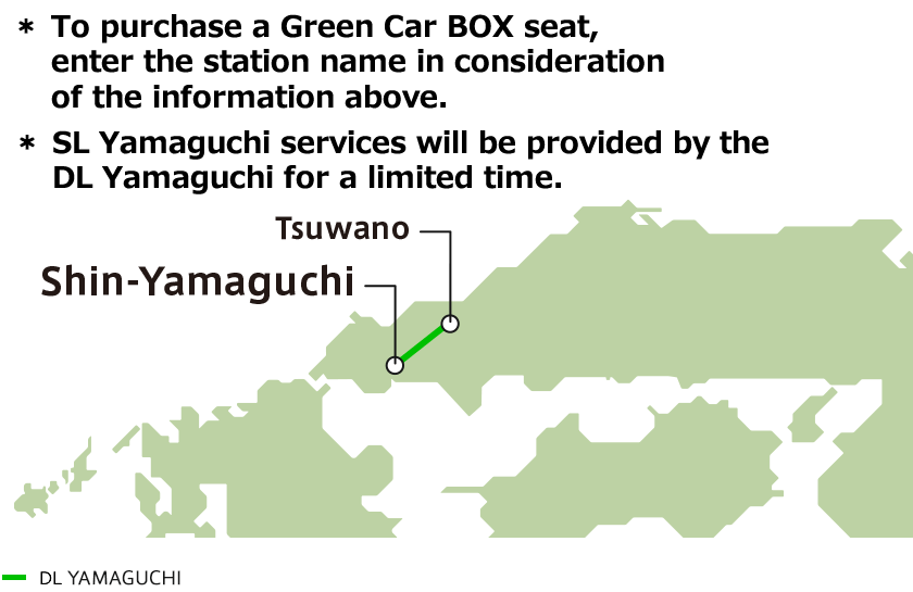 DL YAMAGUCHI（Shin-Yamaguchi～Tsuwano）