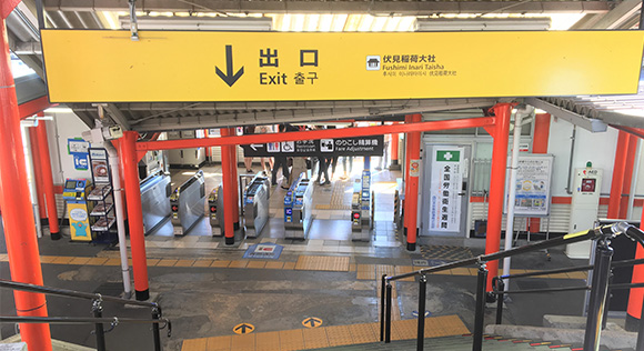 Inari Station