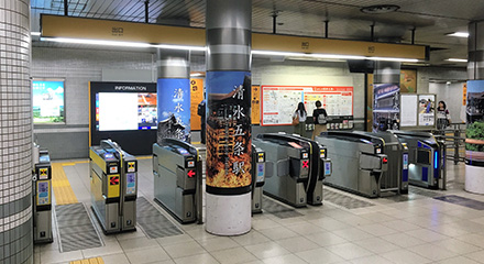 Keihan Kiyomizu-Gojo Station