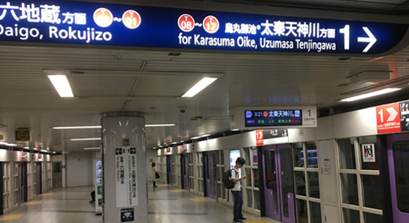 Yamashina Subway Station