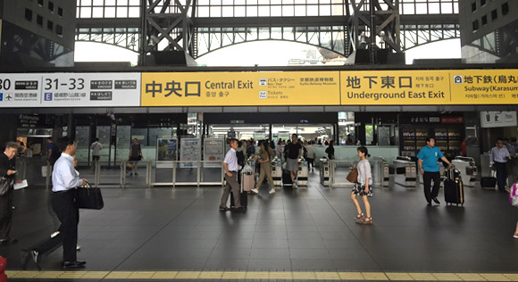 Central Gate, Kyoto Station