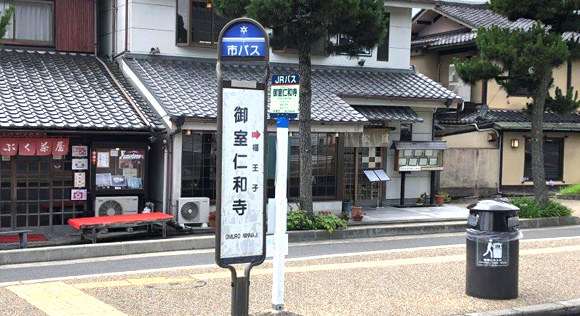 Omuro Ninnaji bus stop