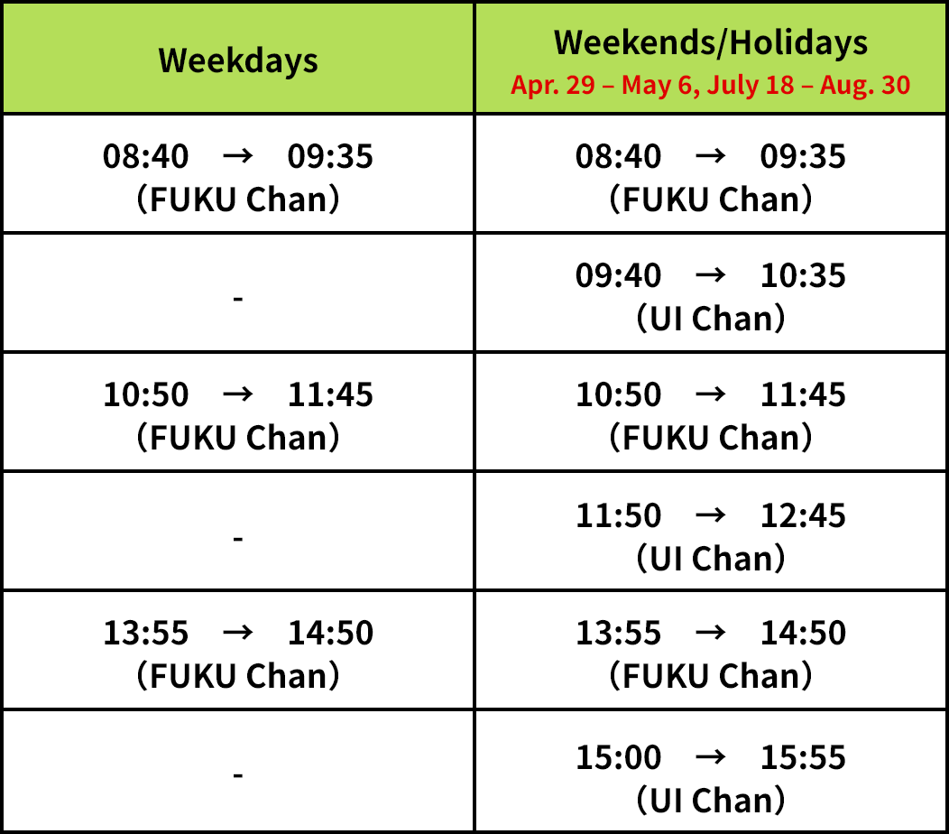 JR Fukui Station⇒Fukui Prefectural Dinosaur Museum 時刻表