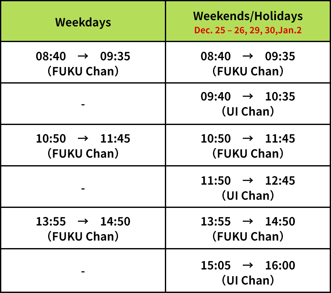 JR Fukui Station⇒Fukui Prefectural Dinosaur Museum 時刻表