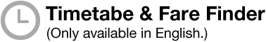Timetabe & Fare Finder (Only available in English.)