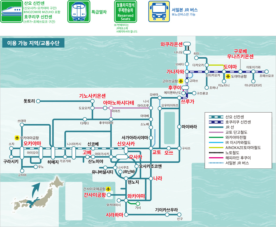 간사이 호쿠리쿠  지역