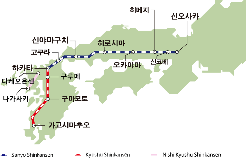 Sanyo・Kyushu Shinkansen（Shin-Osaka～Hakata～Kagoshima-chuo）
