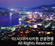 나가사키 에리어
