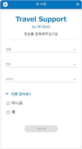 성별, 연령, 국적을 입력해 주십시오.