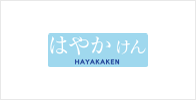 Hayakaken