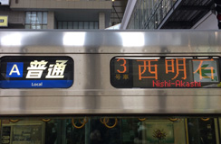 列车种类标识(普客(普通列車))
