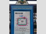 西九条站站台