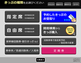 取票流程1