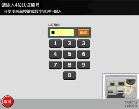 取票流程5
