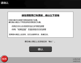取票流程6