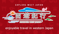 西游纪行「濑户内地区铁路周游券」