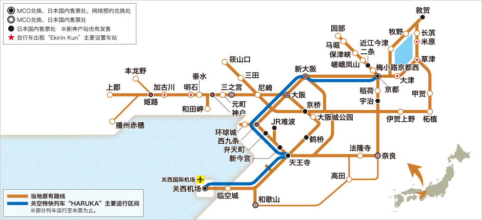 关西地区铁路周游券 使用指南