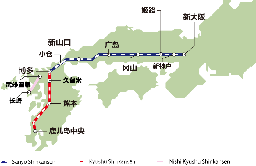 Sanyo・Kyushu Shinkansen（Shin-Osaka～Hakata～Kagoshima-chuo）