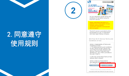 2.同意遵守使用规则