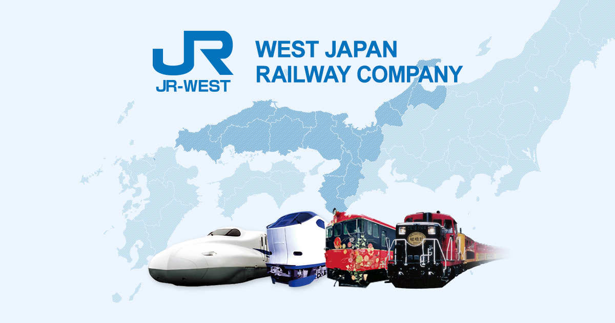 西日本旅客鐵道株式會社