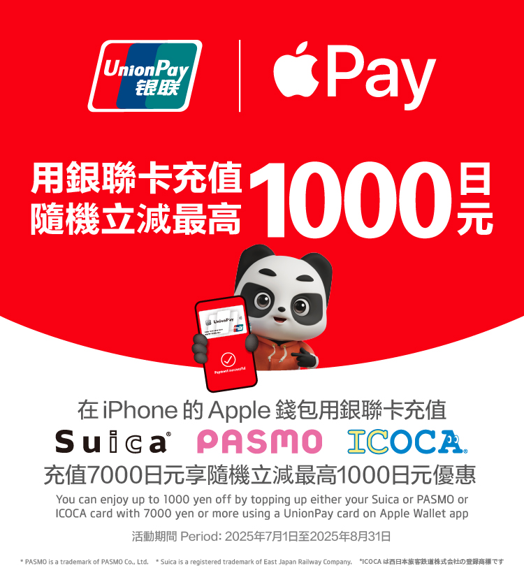 商戶與優惠
