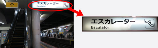 手扶梯