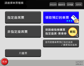 領取流程2