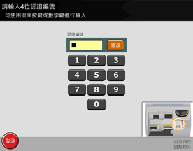 領取流程5