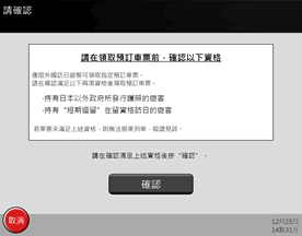 領取流程6