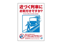 在車站等候列車時