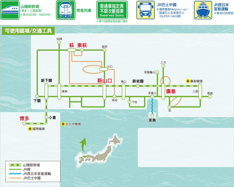 å»£å³¶&å±±å£å°å