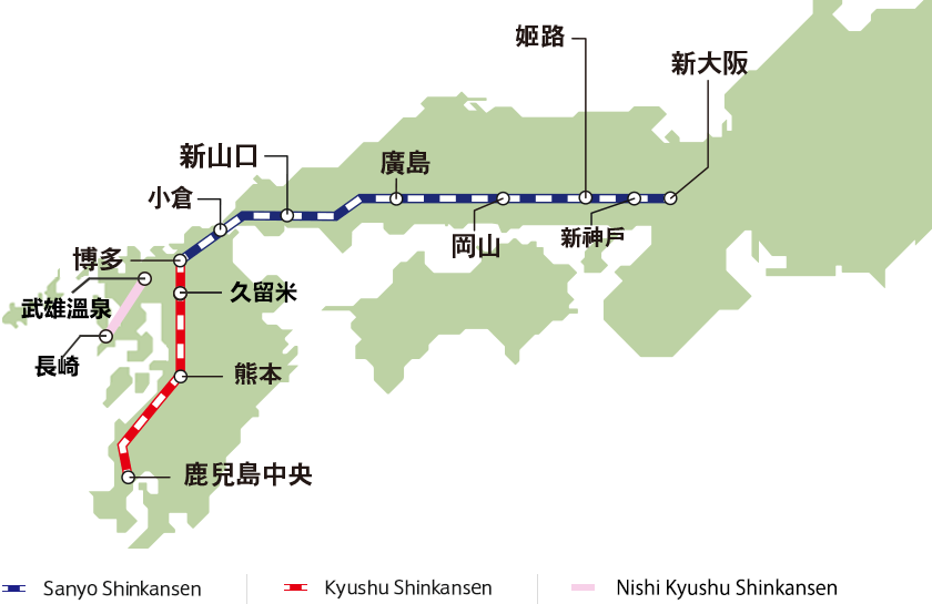 Sanyo・Kyushu Shinkansen（Shin-Osaka～Hakata～Kagoshima-chuo）