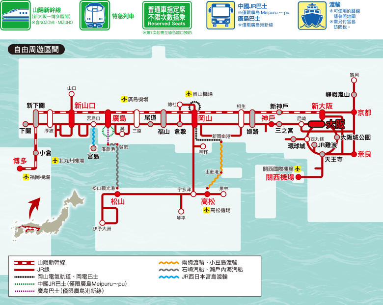 西遊紀行 Discover West Japan