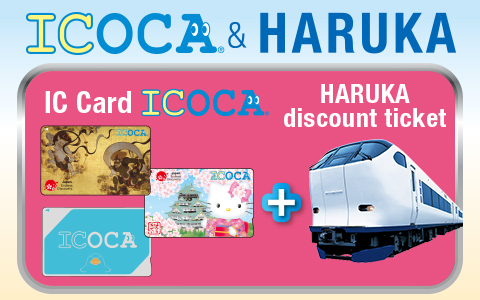 ICOCA & HARUKA