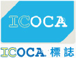 ICOCA 標誌