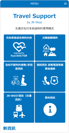 登錄完成後，能夠馬上開始使用。