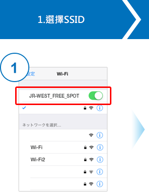 1.選擇SSID