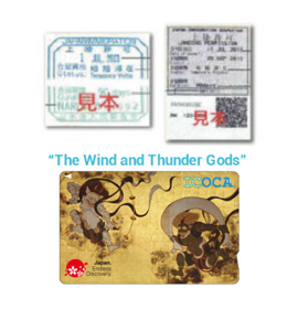 The Wind and Thunder Gods